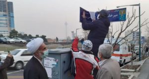یک گروه مخالف تابلوی خیابان "محمدرضا شجریان" را به "فخری زاده" تغییر می دهند