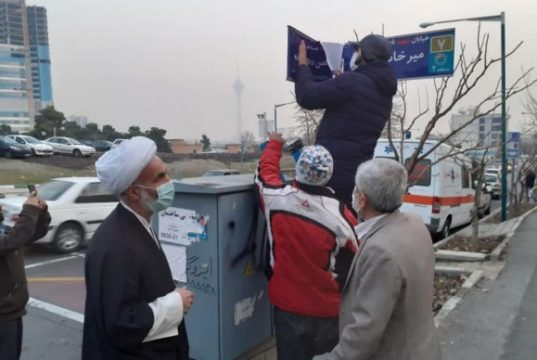 یک گروه مخالف تابلوی خیابان "محمدرضا شجریان" را به "فخری زاده" تغییر می دهند