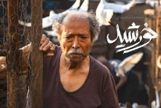 "خورشید"