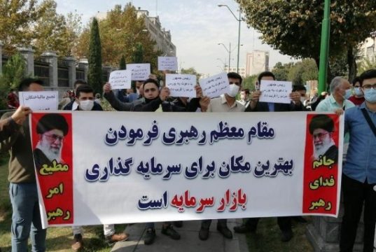 تجمع های اعتراضی سهامداران بورس پس از افت شاخص آن