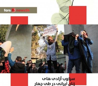 زنان ایرانی