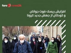 موج چهارم کرونا