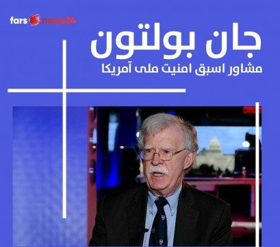 امنیت ملی آمریکا