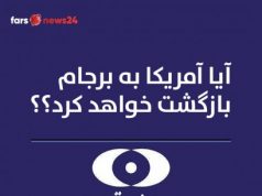 مذاکرات هسته‌ای