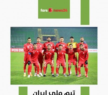 تیم ملی فوتبال ایران