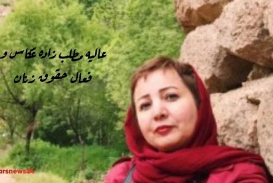 عاليه مطلب زاده