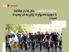 دوچرخه‌سواری زنان
