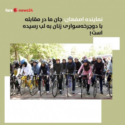 دوچرخه‌سواری زنان