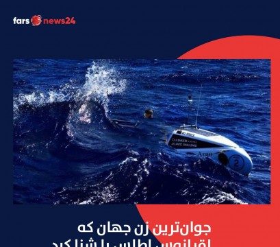 اقیانوس اطلس