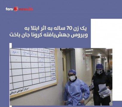 ویروس جهش‌یافته کرونا
