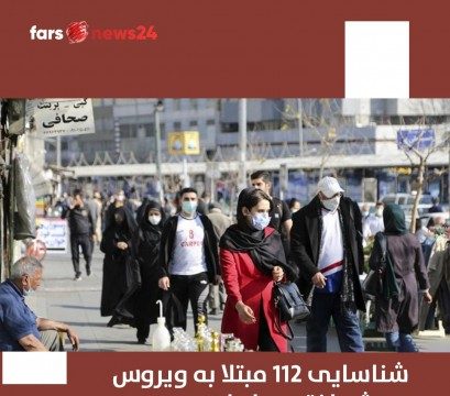 ویروس جهش‌یافته در ایران