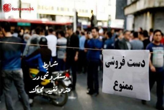 شهرداری تهران