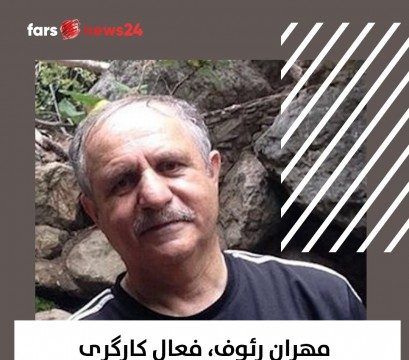 عفو بین‌الملل