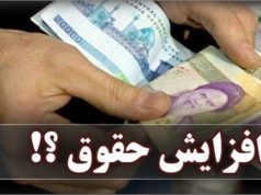 دستمزد کارگران