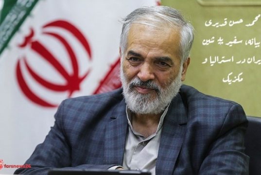 سفیر پیشین