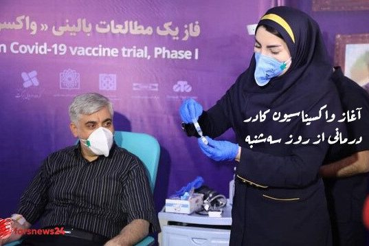 مرکز واکسن‌سازی