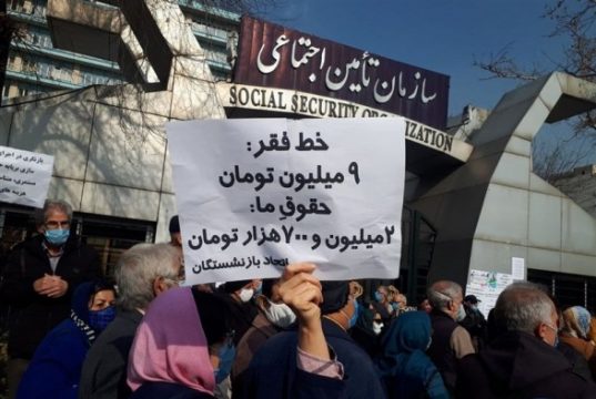 تجمع بازنشستگان تأمین اجتماعی