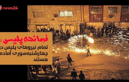 نیروهای پلیس