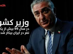 شاهزاده رضا پهلوی
