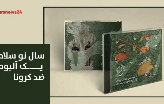 سال نو سلام