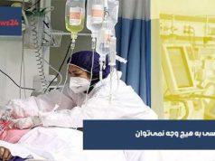کرونای انگلیسی