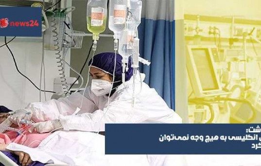 کرونای انگلیسی