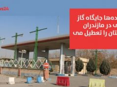 جایگاه گاز طبیعی