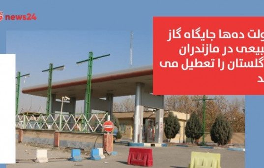 جایگاه گاز طبیعی