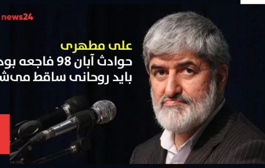علی مطهری