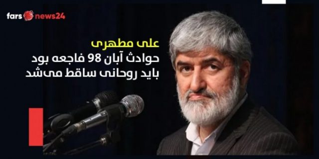 علی مطهری