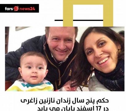 نازنین زاغری