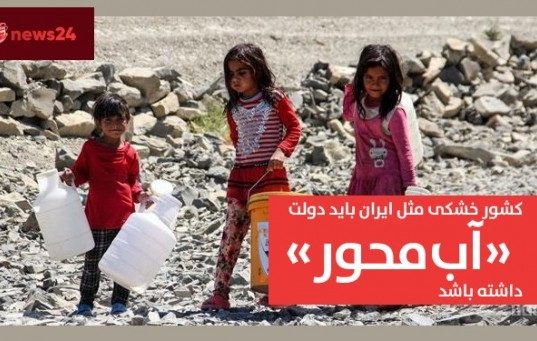 ایران در تابستان