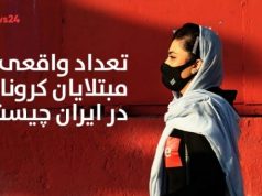 ستاد ملی مبارزه با کرونا