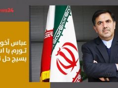 وزیر سابق راه وشهرسازی