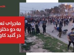 گنبد کاووس