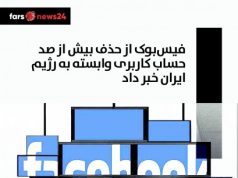 فیس‌بوک