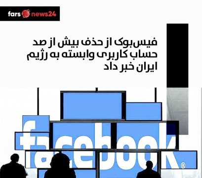 فیس‌بوک