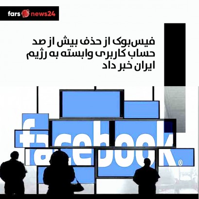 فیس‌بوک
