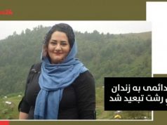 آتنا دائمی