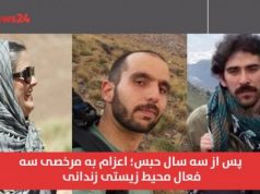 سه فعال محیط زیستی زندانی