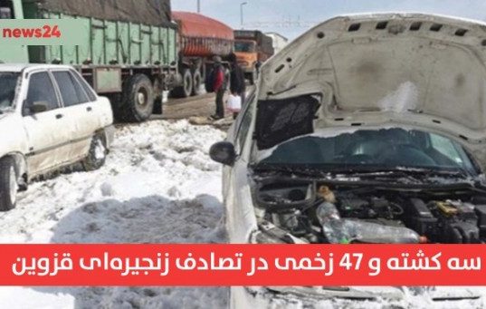 تصادف