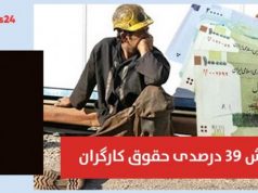 حقوق کارگران