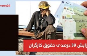 حقوق کارگران