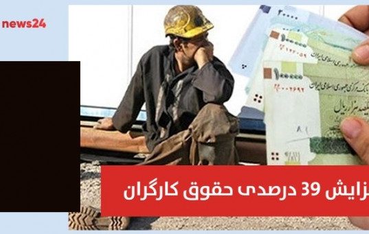 حقوق کارگران