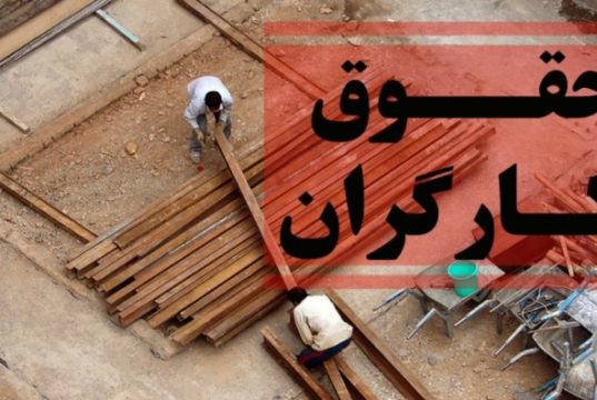 اعتراضات کارمندان