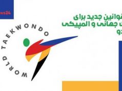 رنکینگ جهانی