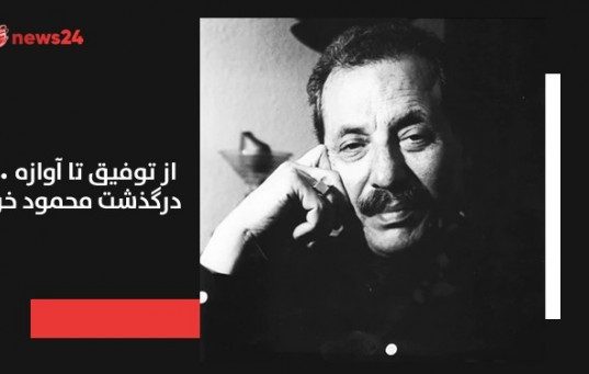 محمود خوشنام