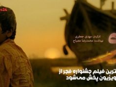 بهترین فیلم