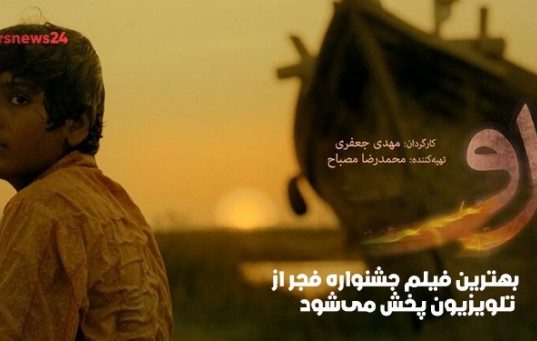 بهترین فیلم