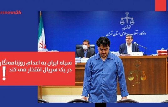 اعدام روزنامه‌نگار
